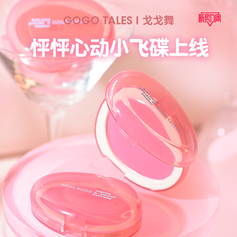 ゴーゴーテイルズ モノクロ 低彩度 ブラッシュ ディスク 拡 - Ulta Beauty Makeup のレビューと価格