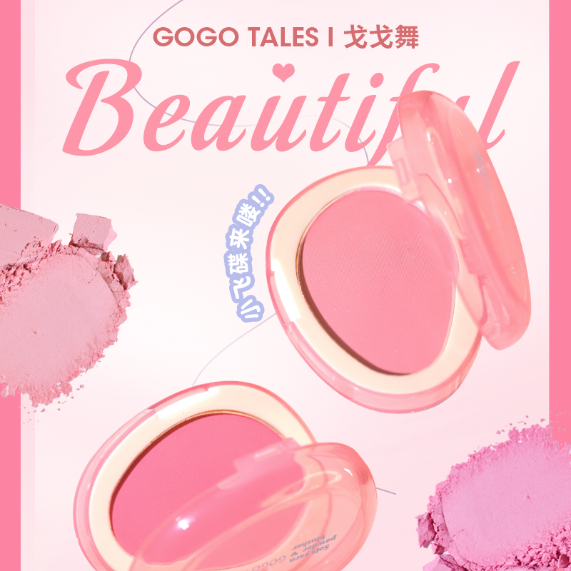 ゴーゴーテイルズ モノクロ 低彩度 ブラッシュ ディスク 拡 - Ulta Beauty Makeup のレビューと価格