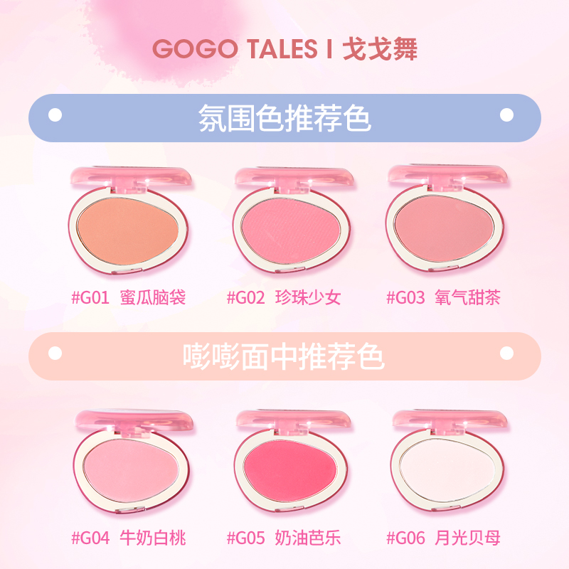 ゴーゴーテイルズ モノクロ 低彩度 ブラッシュ ディスク 拡 - Ulta Beauty Makeup のレビューと価格